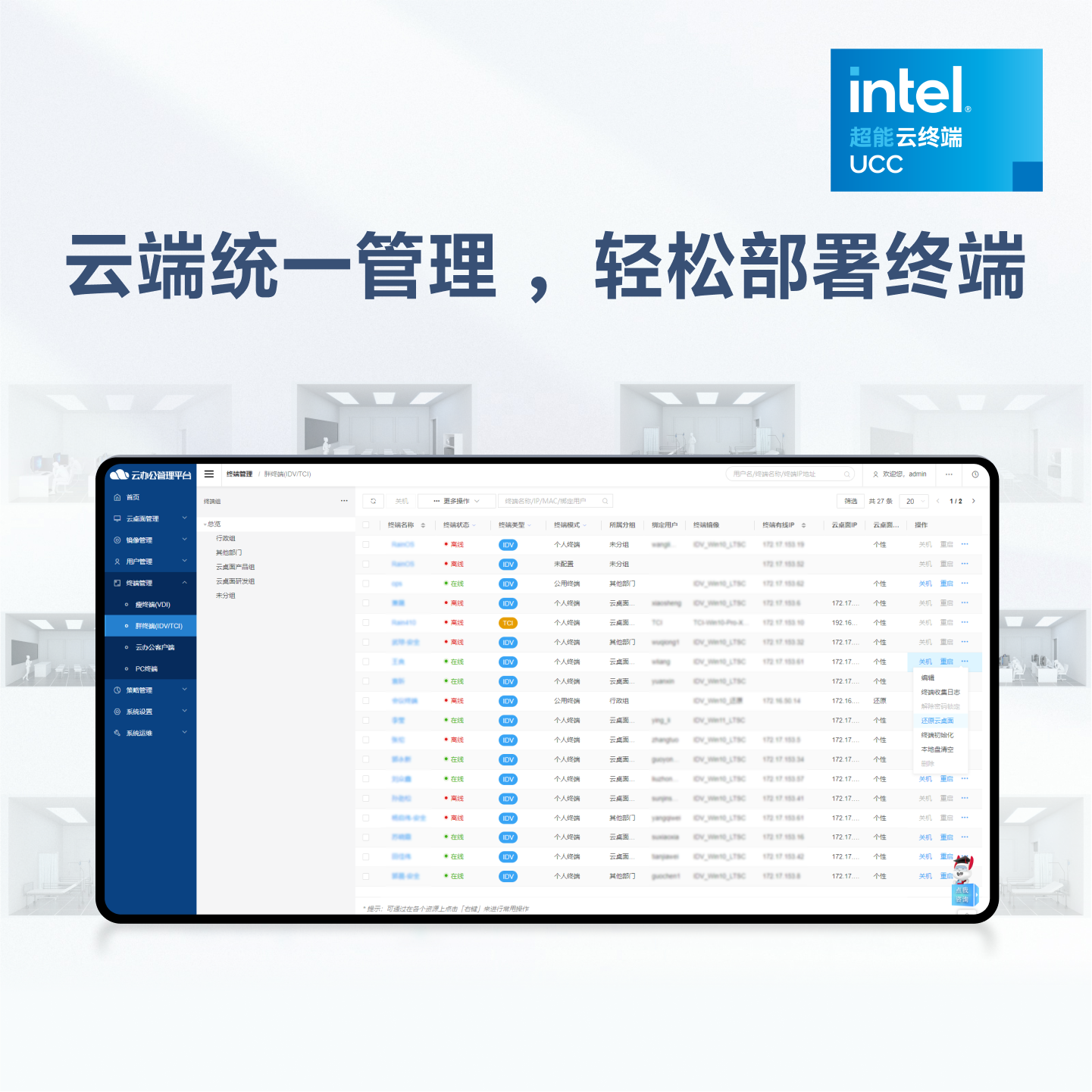 RG-CT6300-G3（21.5英寸）